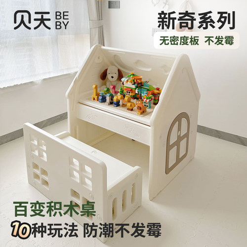 儿童多功能益智积木桌