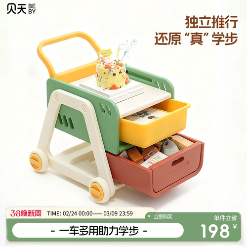 贝天宝宝学步车手推车