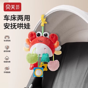 贝天新生婴儿推车玩具挂件悬挂式 床铃益智风摇铃宝宝车载安抚挂饰