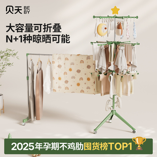 贝天婴儿晾衣架落地阳台室内宝宝挂衣晾晒杆家用儿童折叠衣架