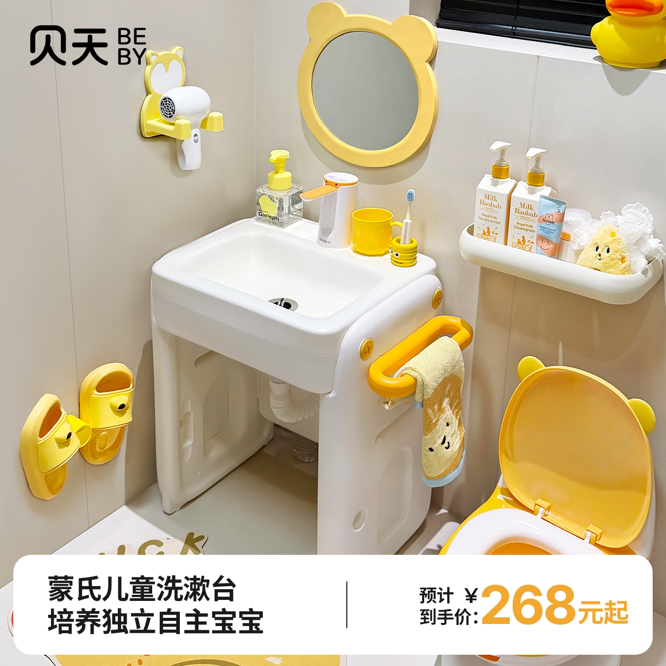 贝天儿童洗漱台婴儿宝宝脸盆家用小孩刷牙洗脸盆早教神器洗手台池