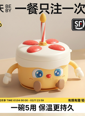 贝天宝宝辅食碗1-3岁婴儿专用米粉注水保温碗恒温不锈钢儿童餐具