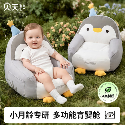 贝天婴儿可躺可睡卡通小沙发
