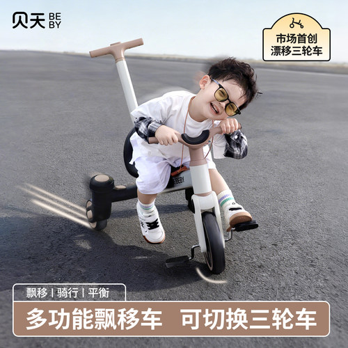 贝天三轮漂移车多功能平衡车