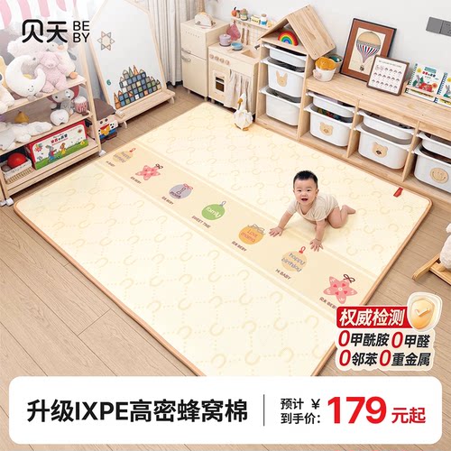 贝天宝宝爬行垫加厚无甲醛地垫