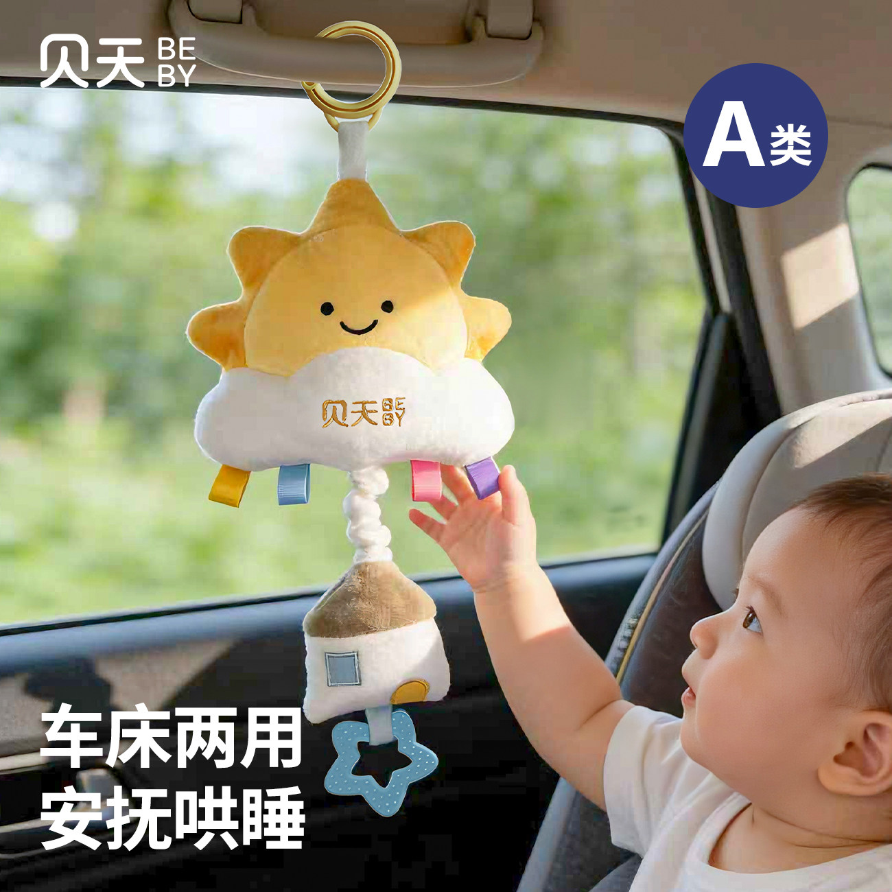 贝天婴儿玩具床铃推车铃玩具悬挂式新生儿益智风摇铃宝宝安抚玩具