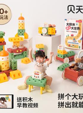 儿童大颗粒积木车早教益智拼装可啃咬男女孩1一6岁生日礼物宝宝