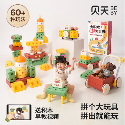 儿童大颗粒积木车早教益智拼装可啃咬男女孩1一6岁生日礼物宝宝
