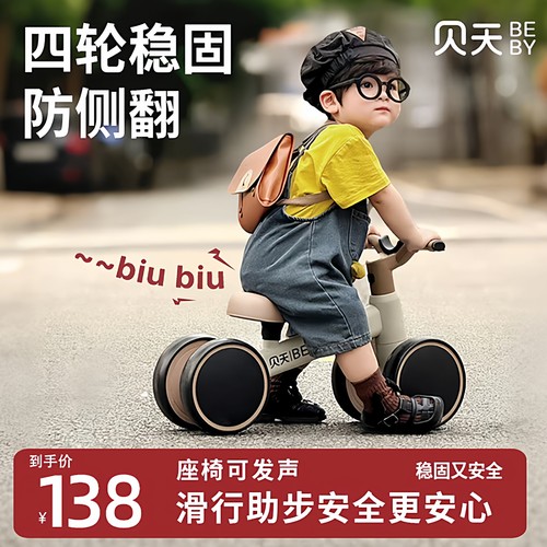 儿童平衡车1-3岁防侧翻学步车