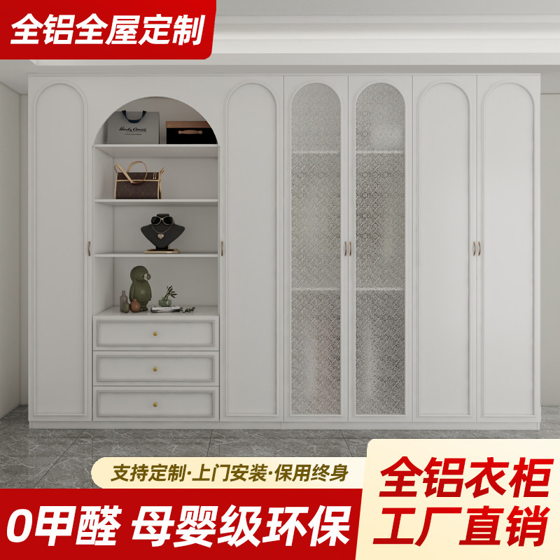 全铝合金法式圆弧衣柜定制海棠花玻璃门衣橱定制一门到顶不变形