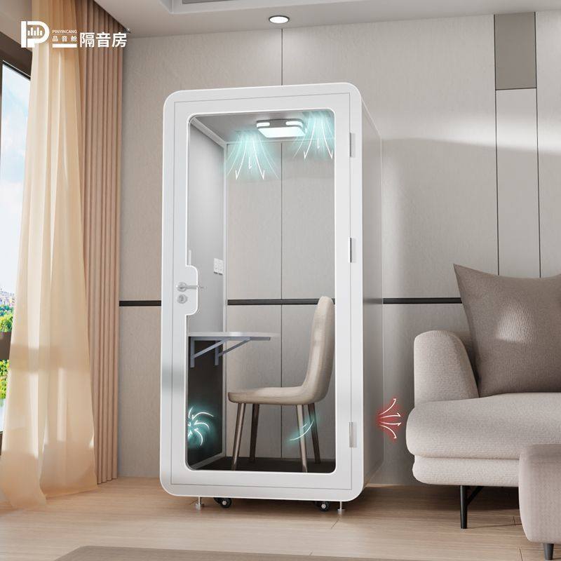 品音舱室内隔音房睡眠仓静音舱移动直播间办公室钢琴房隔音仓定制,全屋定制,阳光房定制,淘宝优惠券,粉丝福利购,淘宝优惠卷
