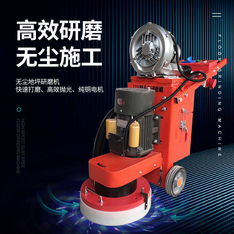 环氧地坪研磨机混凝土地面漆无尘打磨机抛光水磨机水泥磨地磨光机