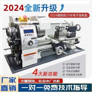 wm210车床微型迷你加工机械小型家用佛珠机多功能金属木工小车床