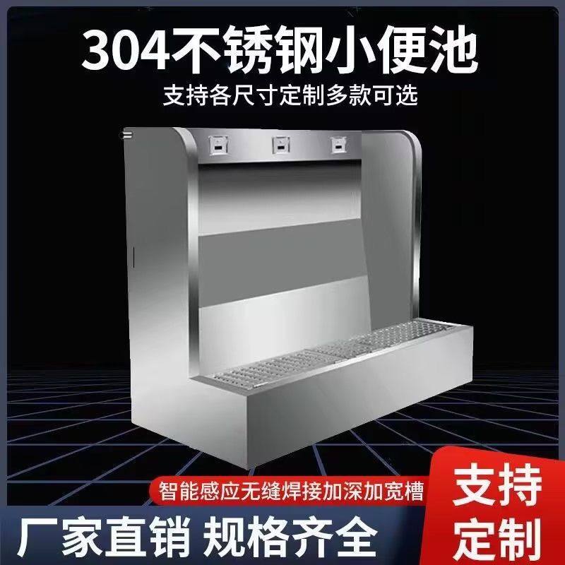 挂墙不锈钢尿斗槽学校工厂落地式立式脚踏智能感应定制304槽,户外/登山/野营/旅行用品,作训外套/套装/野战套装,淘宝优惠券,粉丝福利购,淘宝优惠卷