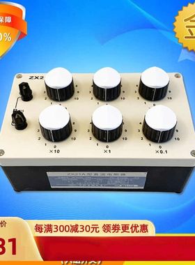 正阳ZX21A高精度精密直流电阻箱六组开关可调旋钮式标准电阻器