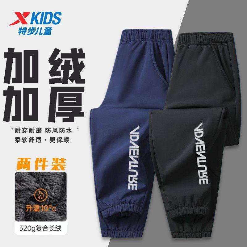 【保暖长绒】特步儿童秋冬三防中大童加绒冲锋裤户外厚款保暖运动,童装/婴儿装/亲子装,运动裤卫裤,淘宝优惠券,粉丝福利购,淘宝优惠卷