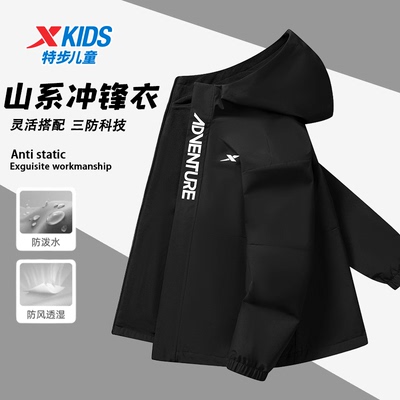 【加绒防泼水】特步儿童秋冬户外防泼水中大童保暖冲锋衣防风耐磨