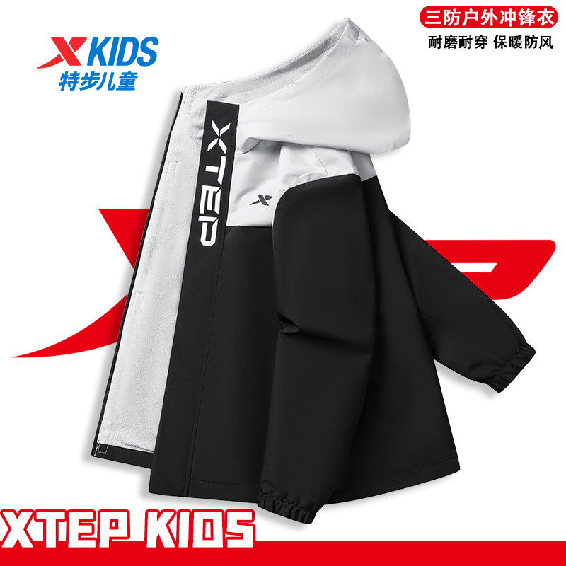 【户外百搭】特步儿童秋冬款户外防泼水中大童加绒保暖防风冲锋衣