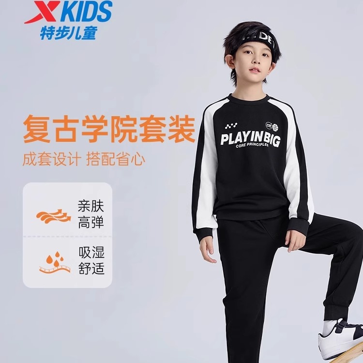 特步儿童新款百搭针织运动套装