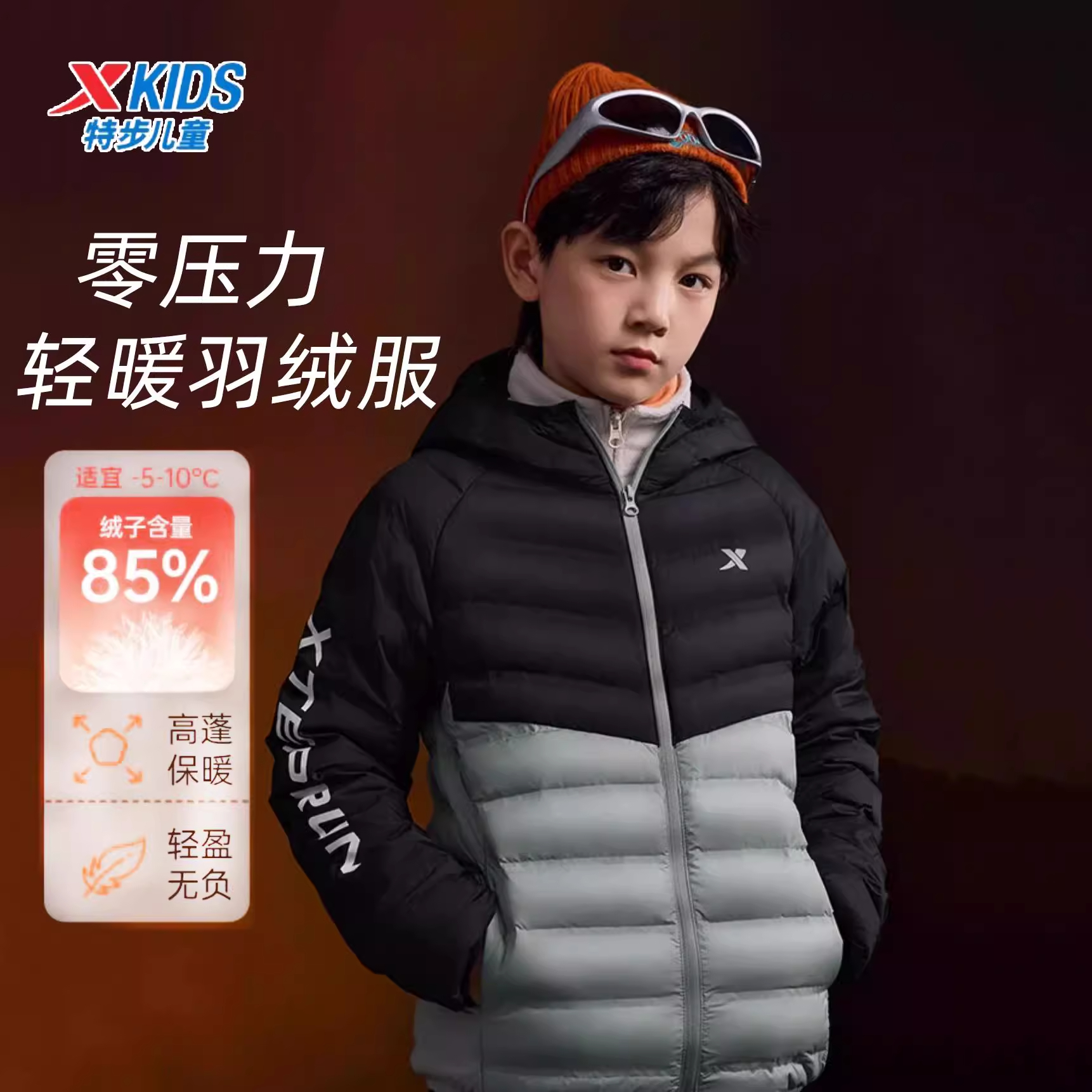 特步儿童2025年冬季新款中大童加厚保暖连帽外套羽绒服冬装保暖