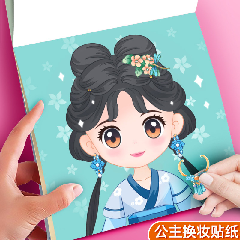 公主换装贴纸书专注力安静书加厚