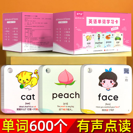幼儿英语单词卡片启蒙早教记背神器小学生三年级下英文字母人教版