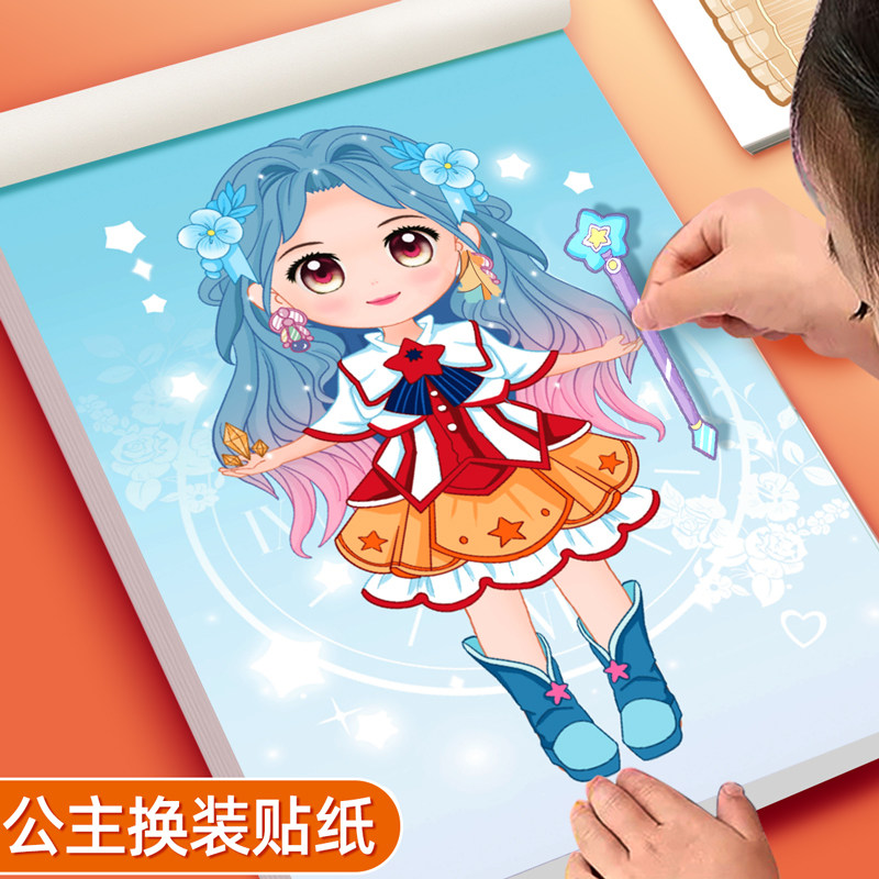 美丽公主换装贴纸书卡通diy化妆安静专注力训练贴贴画本女孩礼物
