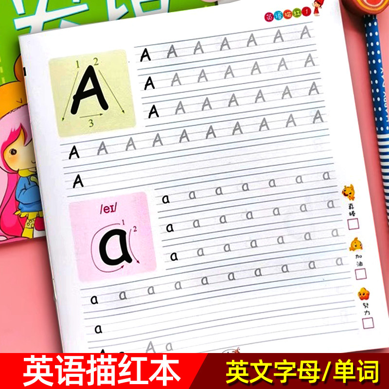 英语26个字母单词描红本练习本木棍体字帖小学生初学者作业棒棒体
