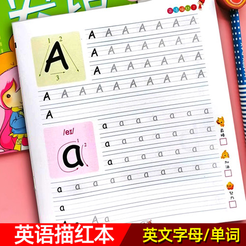 英语26个字母单词描红本练习本