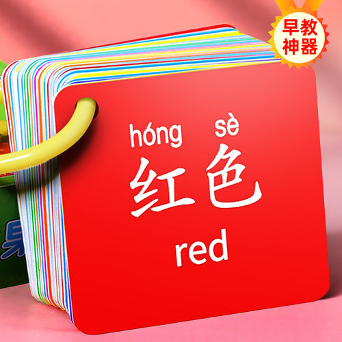 儿童早教启蒙认知益智玩具卡片