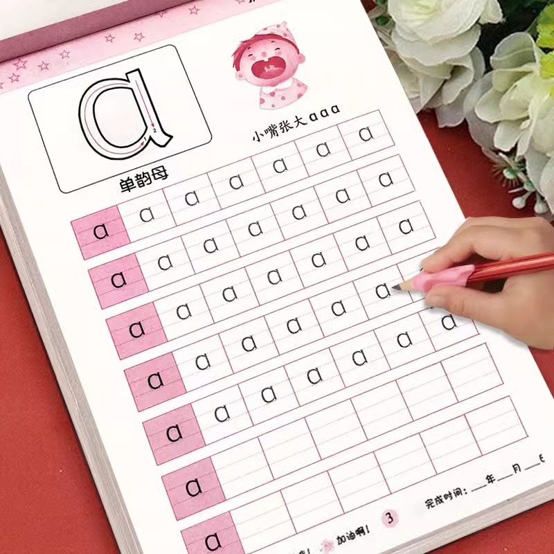 拼音描红本练字帖幼儿园数字汉字笔画幼小衔接初学者学前班中大班,玩具/童车/益智/积木/模型,描红本/涂色本,淘宝优惠券,粉丝福利购,淘宝优惠卷
