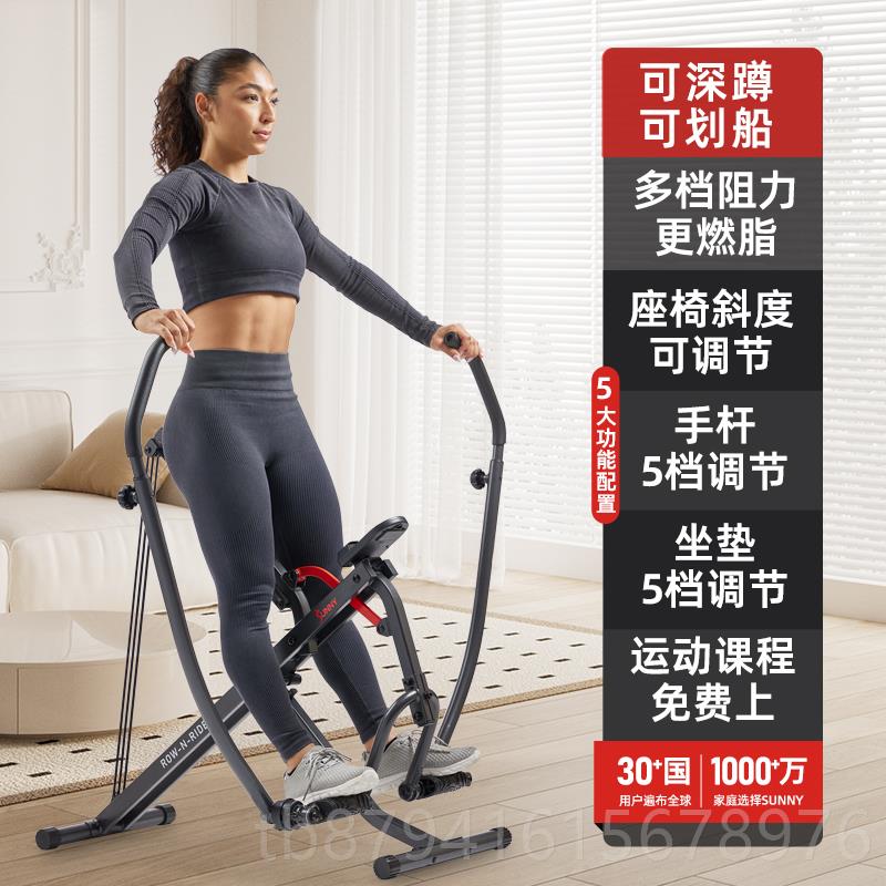 正品美国SUNY蹲划船机健身器材家用骑瘦马深N机室内运动燃脂瘦腿