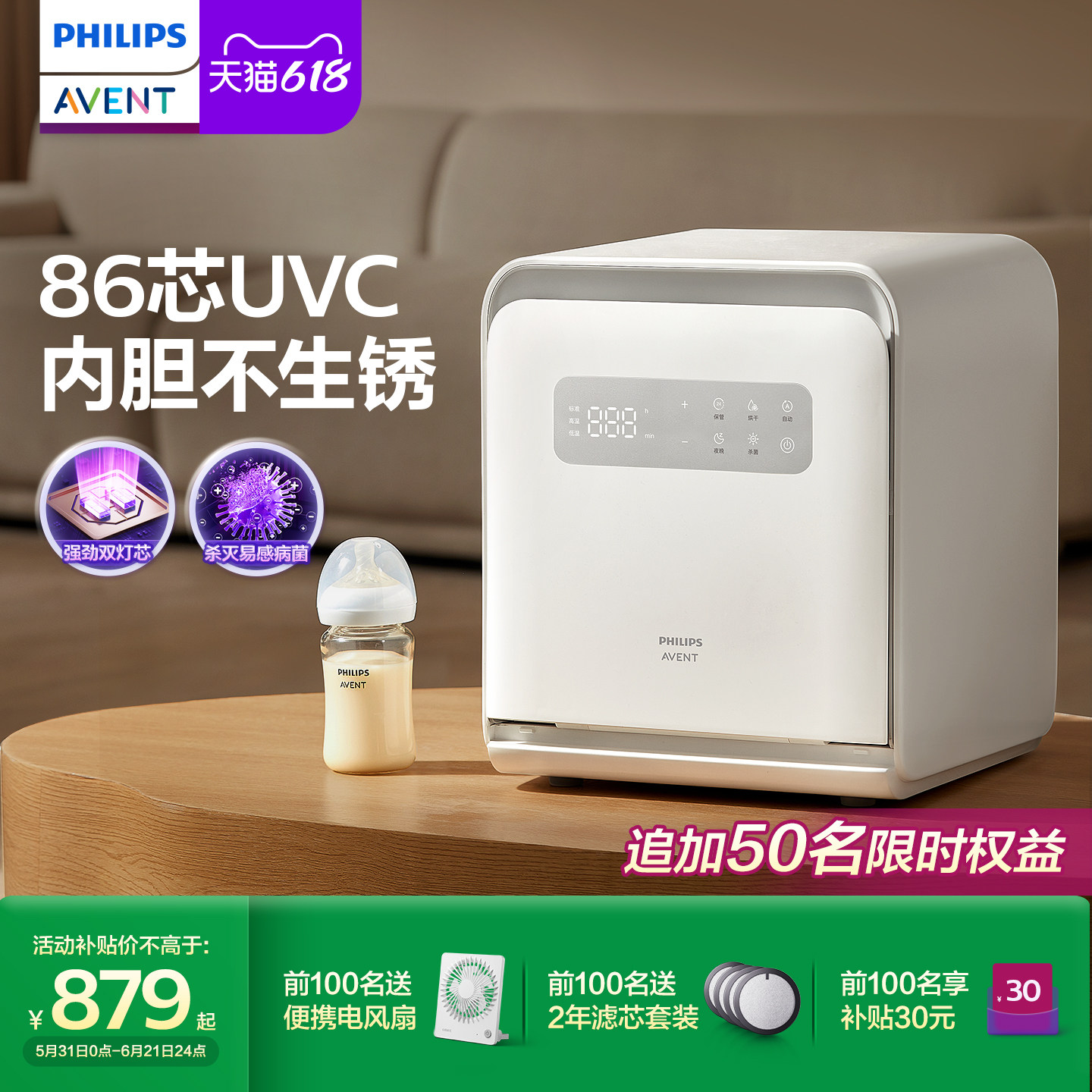 飞利浦新安怡 奶瓶消毒柜婴儿带烘干二合一体机宝宝 紫外线消毒器