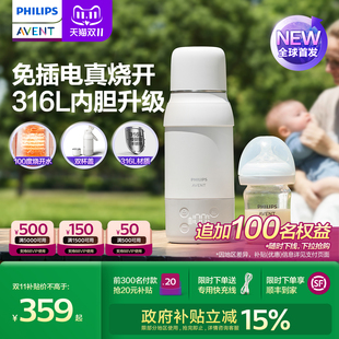 飞利浦新安怡 电热烧水壶 恒温杯便携无线婴儿冲奶外出专用泡奶