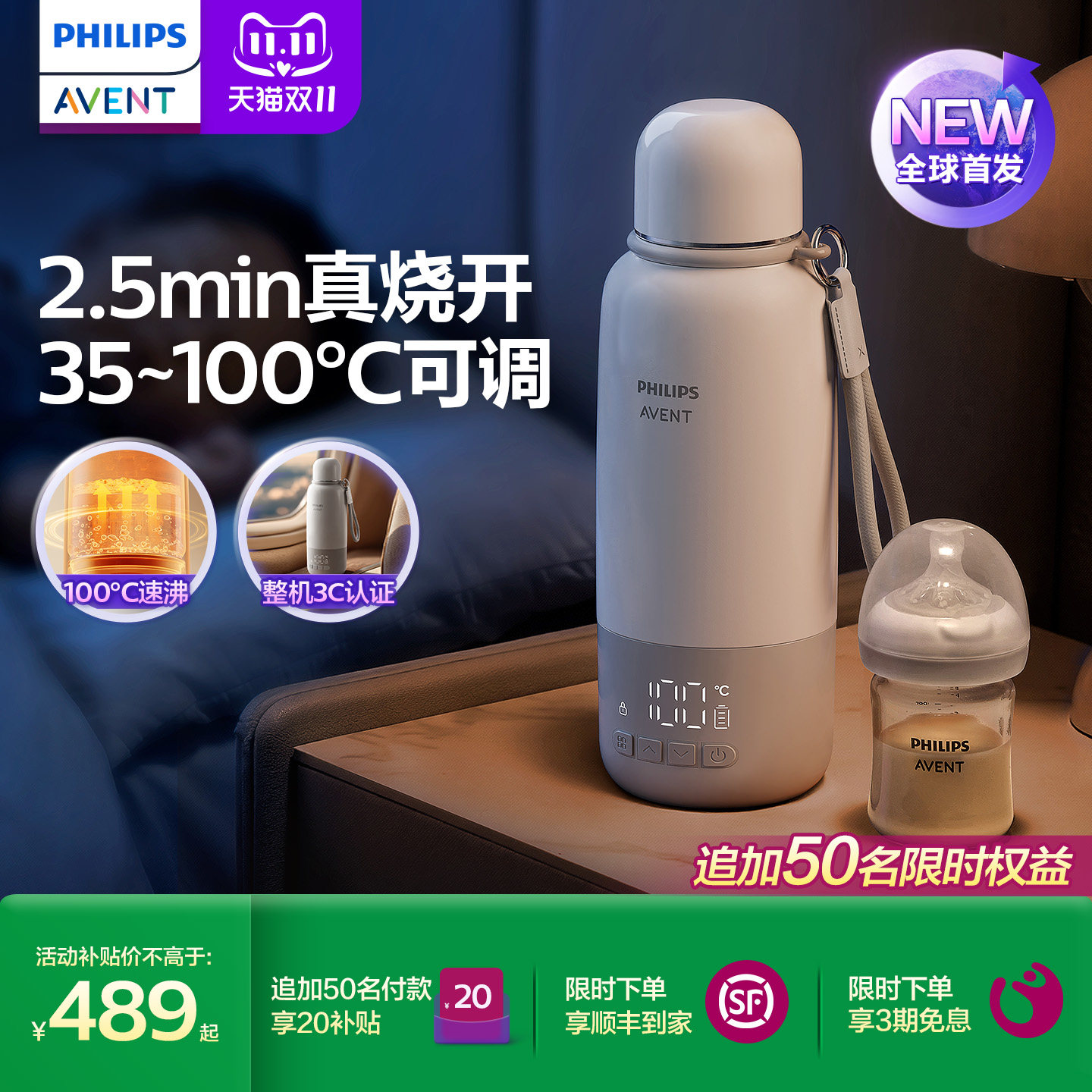 飞利浦新安怡无线恒温杯便携婴儿专用冲奶外出泡奶电热水壶可烧水