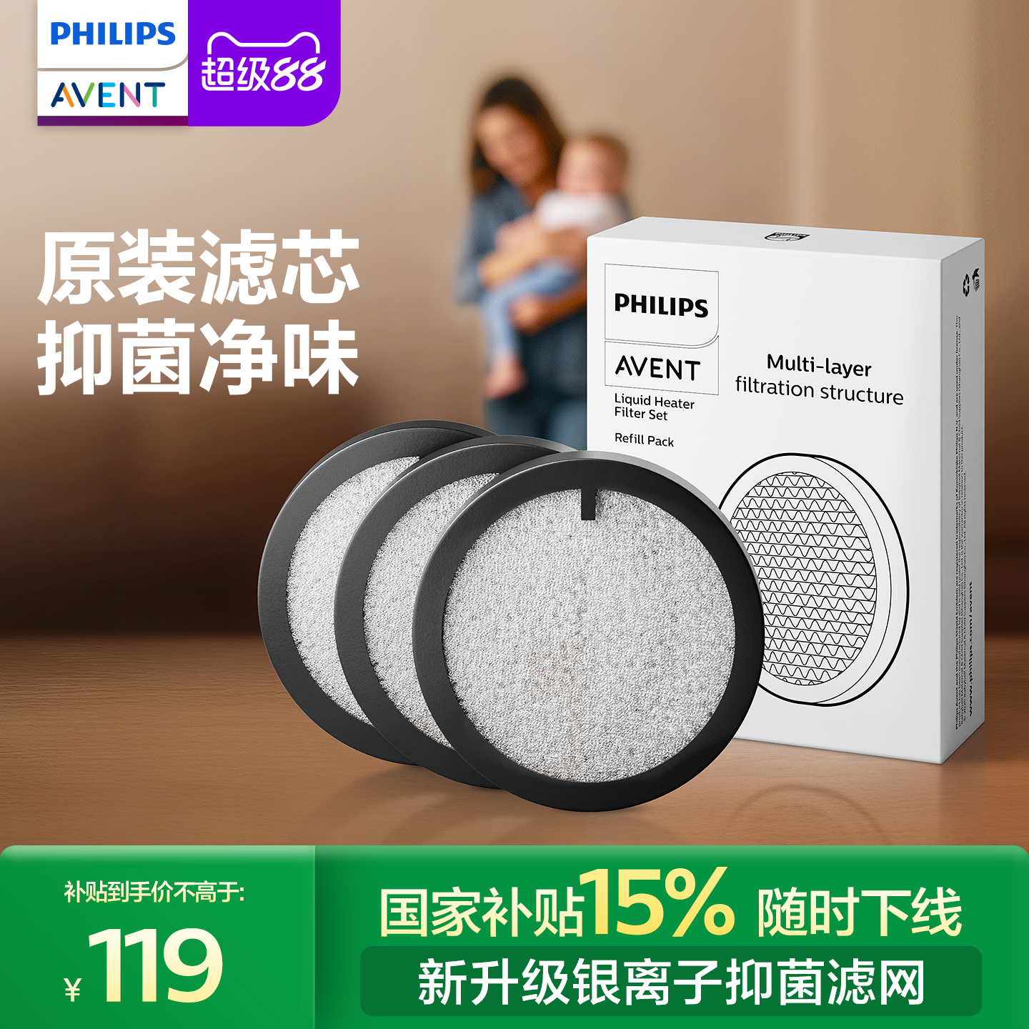 飞利浦紫外线奶瓶消毒柜滤网套装