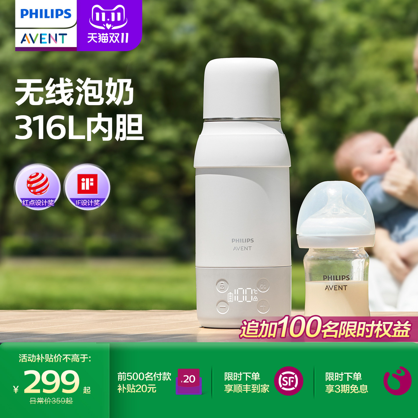 飞利浦新安怡 恒温杯便携无线婴儿冲奶外出专用泡奶 电热烧水壶