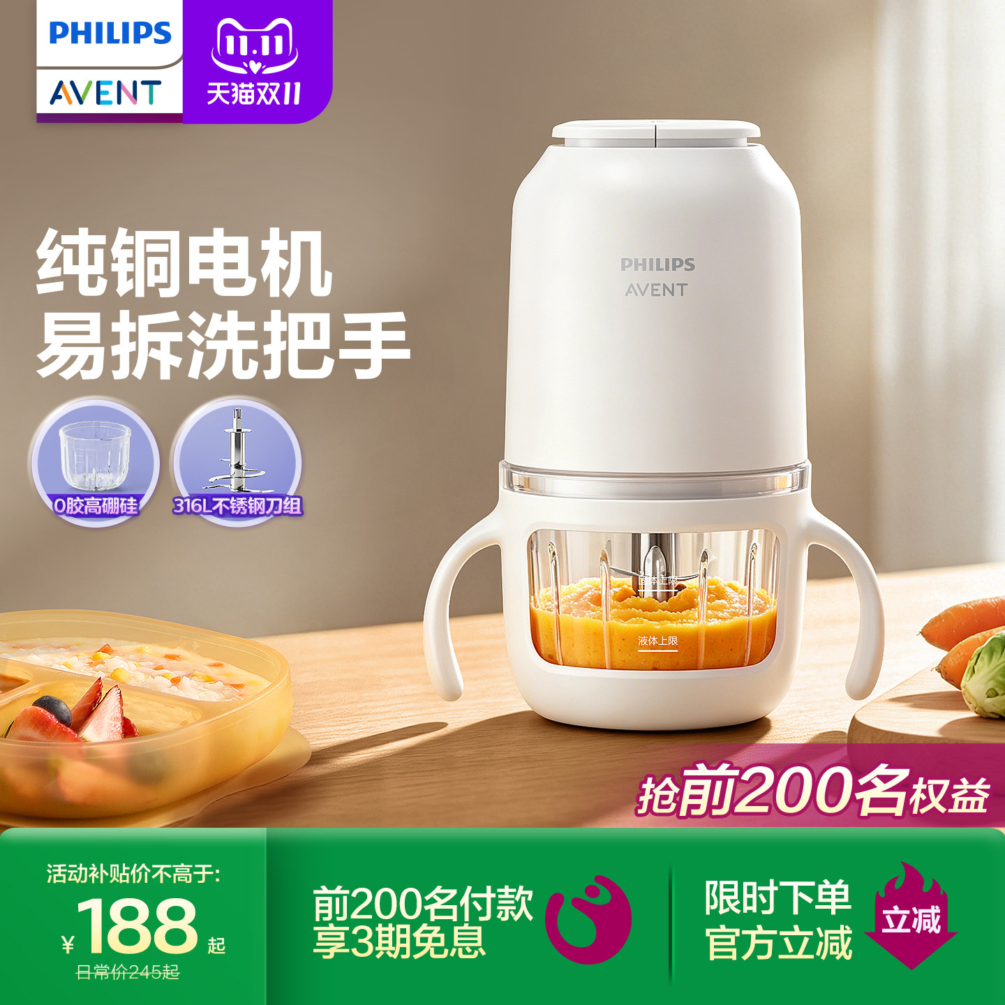 飞利浦新安怡 辅食机婴儿宝宝料理机小型搅拌研磨打泥神器多功能