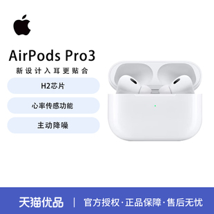 苹果 搭配MagSafe充电盒 AirPods 第三代 蓝牙耳机 Pro Apple