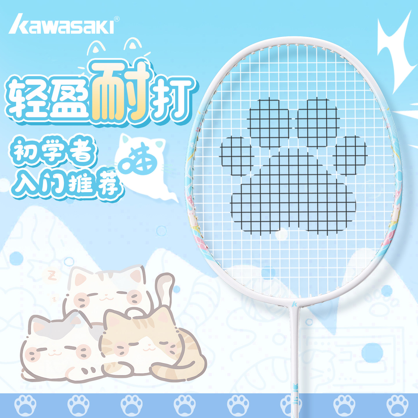 川崎猫猫羽毛球拍超轻图片
