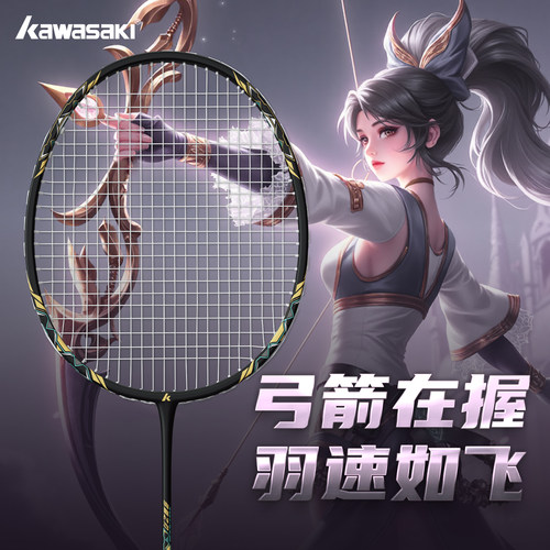 川崎弓箭之刃羽毛球拍