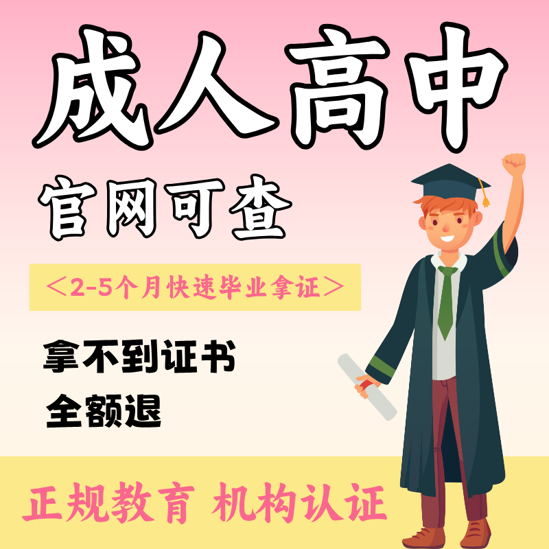 浙江成人中专宁波中专学历提升前置学历官网可查九个月拿证