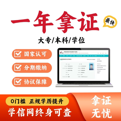 学历提升小自考国家开放大学成人高考高起专专升本学信网可查