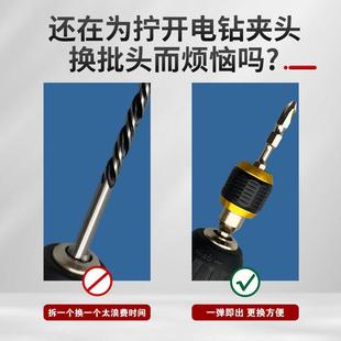 六角快速转换接头套筒批头转换器手电钻六角柄接杆批头 弹出式