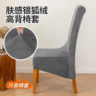 跨境弹力椅子套弹力大斜摆家用餐椅套罩简约防尘弹力椅套