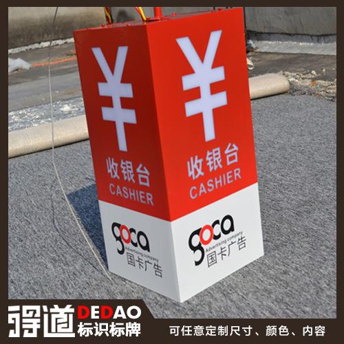 收银台灯箱吊牌双面发光指示牌亚克力LED发光牌商场引导牌