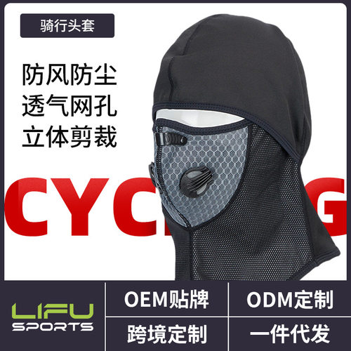 冬季户外透气保暖头套骑行摇粒绒面罩呼吸阀防风锁温防寒滑雪头套
