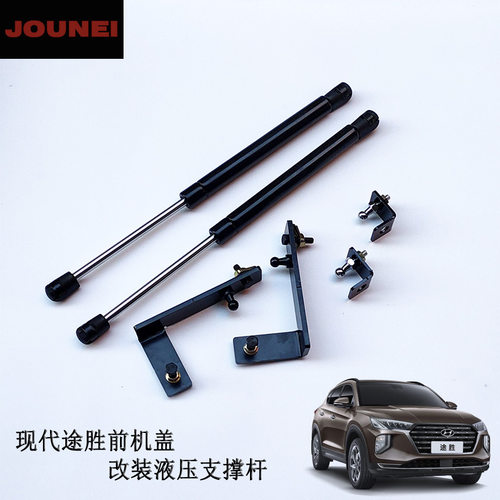 供应现代途胜前机盖改装气弹簧液压支撑杆名图前气动支撑杆