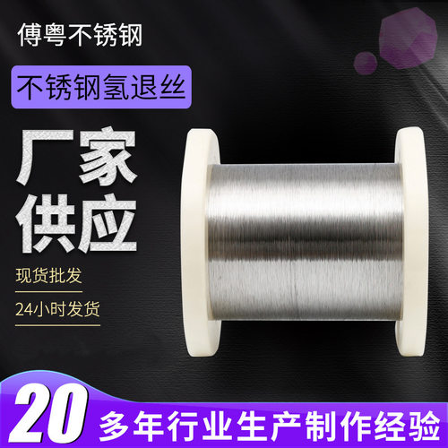 304不锈钢丝线材轴丝 201 316氢退丝中硬丝Φ0.8-6.0mm全软光亮线