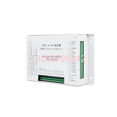 淮南万泰WTB-AC30V保护器 矿用馈电开关智能保护测控器 现货原厂